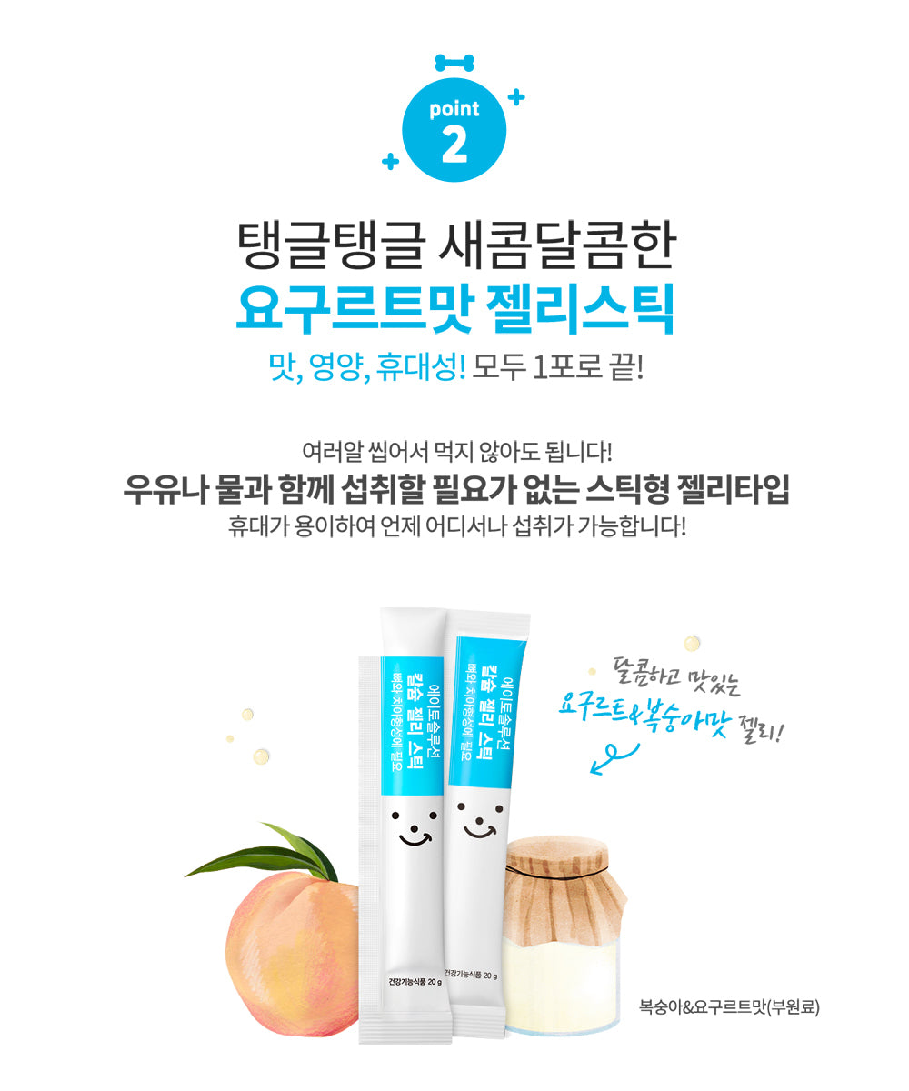 Vitamin D + Calcium Jelly Set